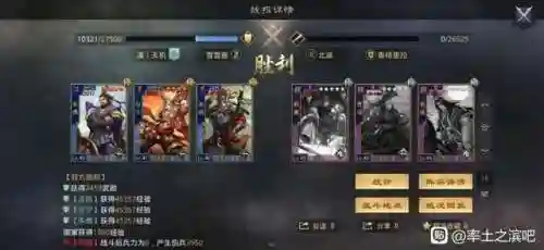 率土之滨4星甘宁搭配阵容(甘宁最稳的一套阵容率土之滨)插图4