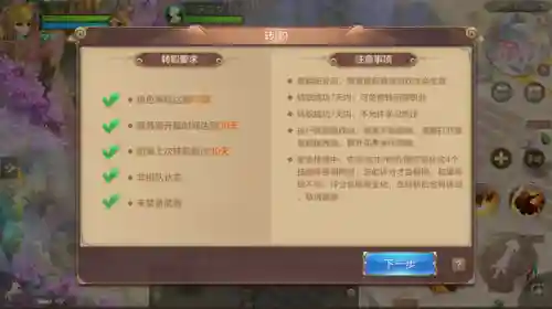 自由幻想阴阳互换阵容搭配(幻想三国ol最强阵容搭配)插图2