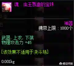 dnf物攻宝珠有哪些(地下城属性攻击宝珠有哪些)