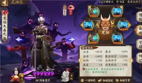 阴阳师大结界阵容搭配(阴阳师当前版本最强阵容)插图3
