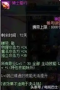 dnf2016年国庆套(历年国庆套外观汇总一览)插图14