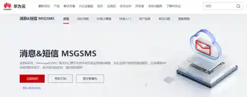目前可以用的短信验证码平台(易码短信验证码平台app)插图9