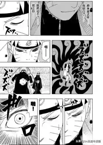 火影忍者第435集(火影忍者普通话版720集)插图2
