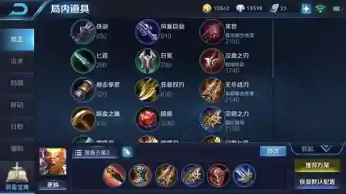王者打野阵容搭配推荐最新(王者荣耀最厉害的阵容)插图9