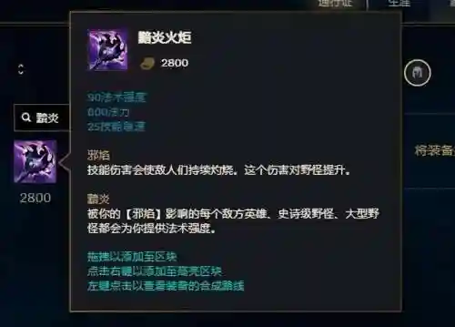 天使打野推荐阵容搭配最新(李元芳打野最强出装)插图1