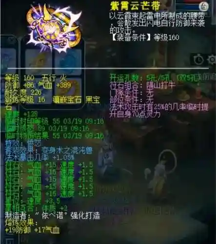 梦幻西游战神最强阵容搭配(梦幻最好的队伍搭配)插图2
