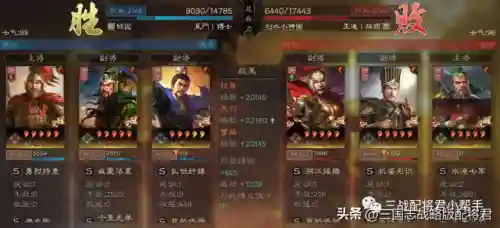 关羽黑科技阵容搭配图片(三国志战略版关羽最强阵容)插图4 关羽黑科技阵容搭配图片(三国志战略版关羽最强阵容)插图4