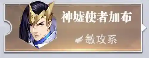 神墟强攻最新阵容搭配(归墟噬神·薄伽丘阵容)插图4