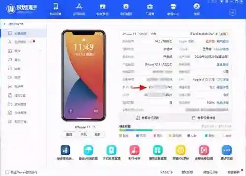 苹果序列号查询真伪(苹果官网正品查询入口)插图4