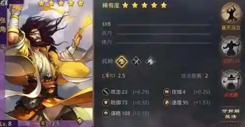 手游率土之滨张角阵容搭配(率土之滨s1张角最强组合)插图1