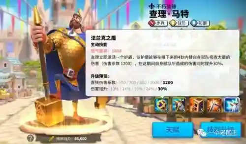 暗影军团防守阵容配置搭配(军团战争5最强兵种搭配)插图7