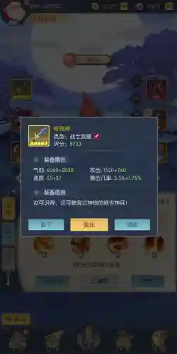 少年御灵师 阵容搭配(御灵师游戏)插图5