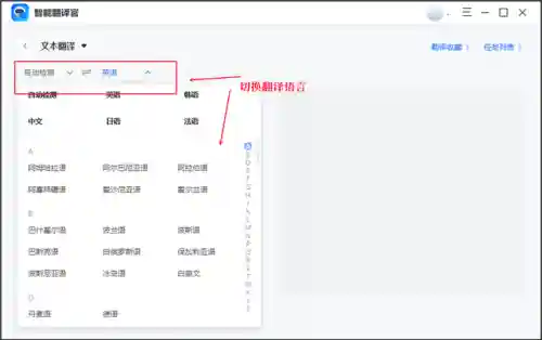中文翻译成英语转换器(自动翻译器)插图2