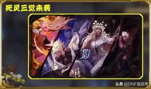 dnf死灵术士立绘(dnf全职业三觉立绘高清大图)