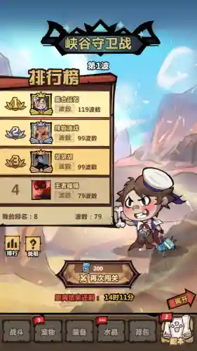 王者猎人闯关阵容搭配图(王者征途最强阵容)插图1