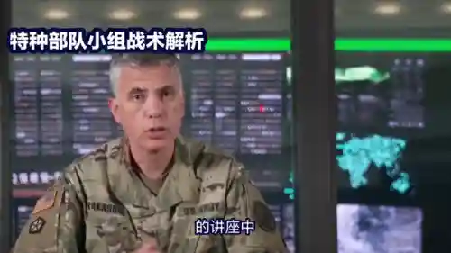 特种部队小组1(战术小队)插图1