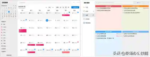 装机必备软件(电脑应该安装哪些软件)插图19