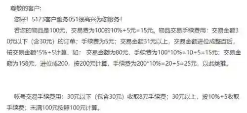 天龙八部元宝交易平台(5173游戏交易平台)插图7 天龙八部元宝交易平台(5173游戏交易平台)插图7