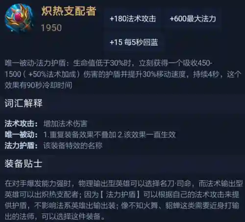 王者荣耀选手阵容装备搭配(王者荣耀5黑阵容排名)插图28