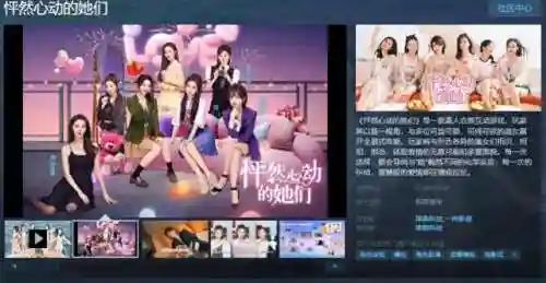 恋爱剧情类游戏女生(最新真人恋爱游戏)