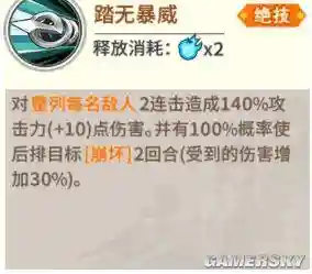 音速索尼克阵容搭配(加索尔最佳阵容几次)插图2
