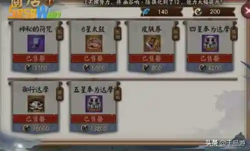 阴阳师海图阵容搭配(阴阳师平民最佳阵容)插图3