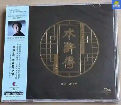 新水浒传2分24秒原声(新水浒传2分24秒最简单三个动作)