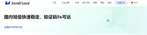 目前可以用的短信验证码平台(易码短信验证码平台app)插图2