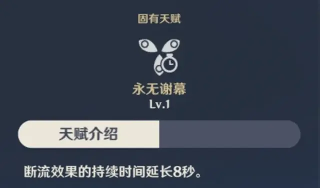 公子培养攻略和阵容搭配(公子最佳圣遗物搭配)插图4