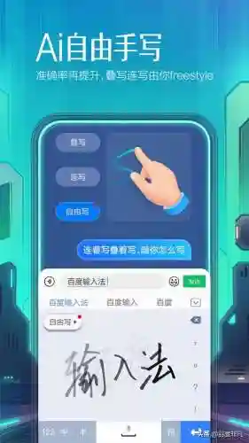 中英翻译输入法(自带翻译器的输入法)插图2