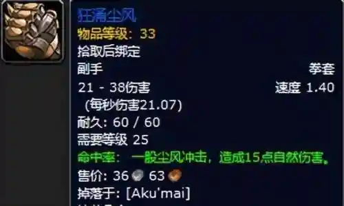 黑暗深渊掉落大全(黑暗深渊任务大全及奖励)插图76