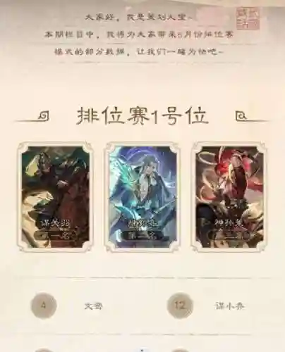 三杀最新阵容搭配图片(四杀图片)
