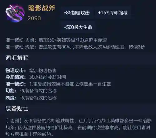 王者荣耀选手阵容装备搭配(王者荣耀5黑阵容排名)插图33