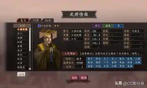 三国志12全武将(三国传说12统武将推荐)