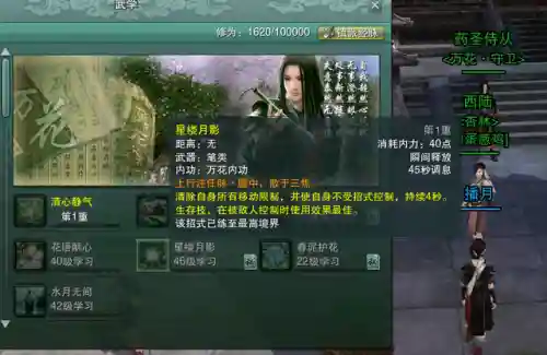 剑网3缘起万花输出宏(剑三万花pve花间宏)插图7