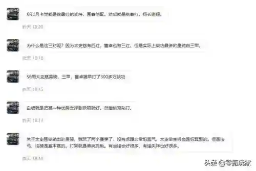 花席推荐阵容搭配图片(万象物语新手推荐最强阵容)插图5