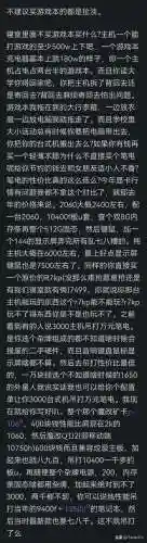 四大垃圾游戏本是哪四位(口碑最好的游戏本)插图35 四大垃圾游戏本是哪四位(口碑最好的游戏本)插图35