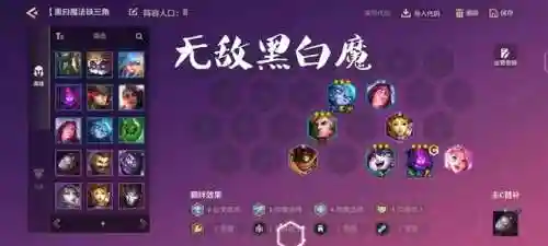 双城强力阵容装备搭配最新(7100最稳的一套阵容)