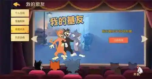 猫和老鼠游戏电脑版(旧版猫和老鼠免内购版)插图6