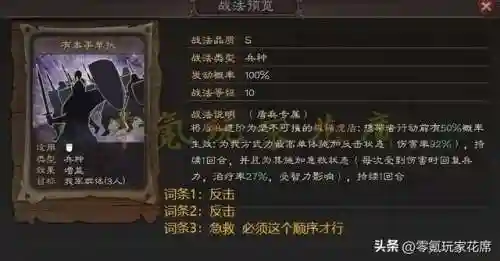 荀彧贾诩徐晃阵容搭配(贾诩最强阵容推荐)插图7