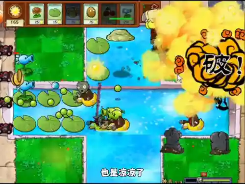 植物大战僵尸(植物大战植物老版本)插图2