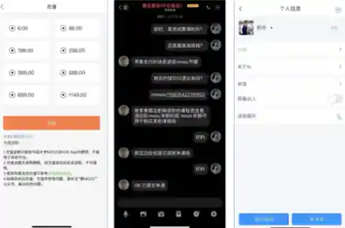 网络教育平台(网课平台比较好)插图7