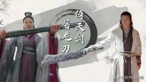 倚天剑屠龙刀(天龙八部)插图8 倚天剑屠龙刀(天龙八部)插图8