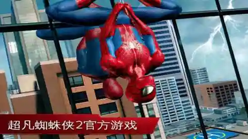 超凡蜘蛛手游2下(漫威蜘蛛正版免费下载安装中文)