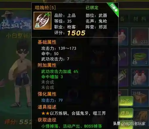 热血江湖阵容搭配图鉴最新(手游热血江湖)插图3
