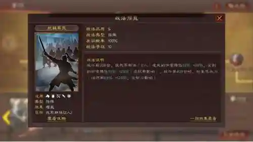 陆逊战法阵容搭配图(三国志战略版关羽战法搭配)插图6