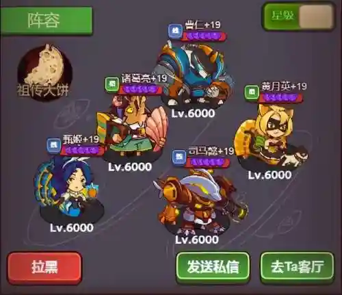 咸鱼之王群4阵容搭配(咸鱼之王8310阵容组合)插图3