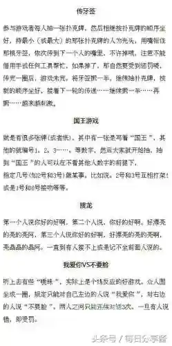 多人休闲聚会游戏(15人左右的团建小游戏)插图2