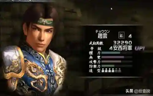 胡莱三国武将升阶表(胡莱三国2)插图4