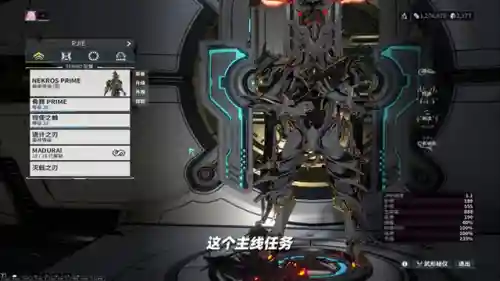 星际战甲新手攻略(星际战甲手游下载)
